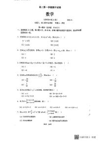 2022高二上清华附数学期中试卷（无答案）