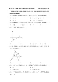 2021-2022学年福建省厦门市双十中学高二（上）期中数学考试试卷（word无答案）