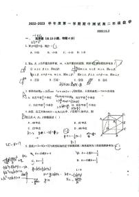 2022北京57中高二上期中数学考试试卷（PDF无答案）