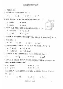2022北京师大二附中高二（上）期中数学考试试卷（PDF无答案）