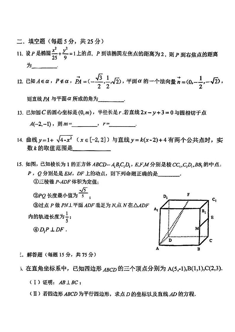 2022广渠门中学高二上期中数学考试试卷（PDF无答案）03