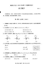 2022海淀高三上学期数学期中数学考试试卷（PDF无答案）