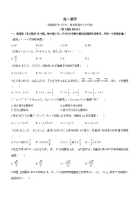 2023北京市四中高二上学期期中考试数学试题含答案