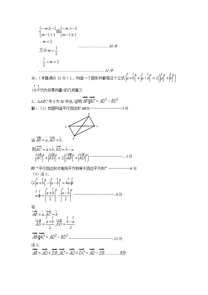 期中数学试卷参考答案第3页