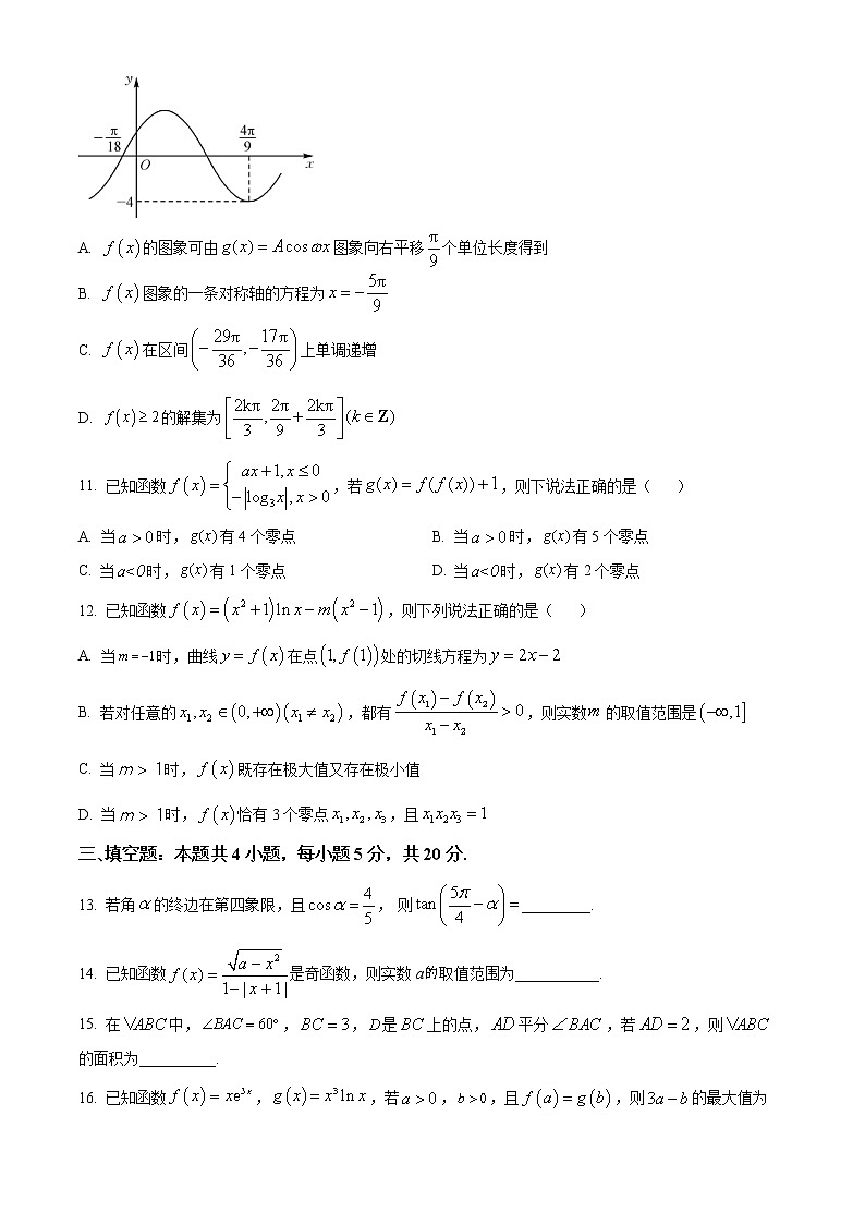 湖北省宜昌市协作体2022-2023学年高三上学期期中联考数学试题无答案第3页