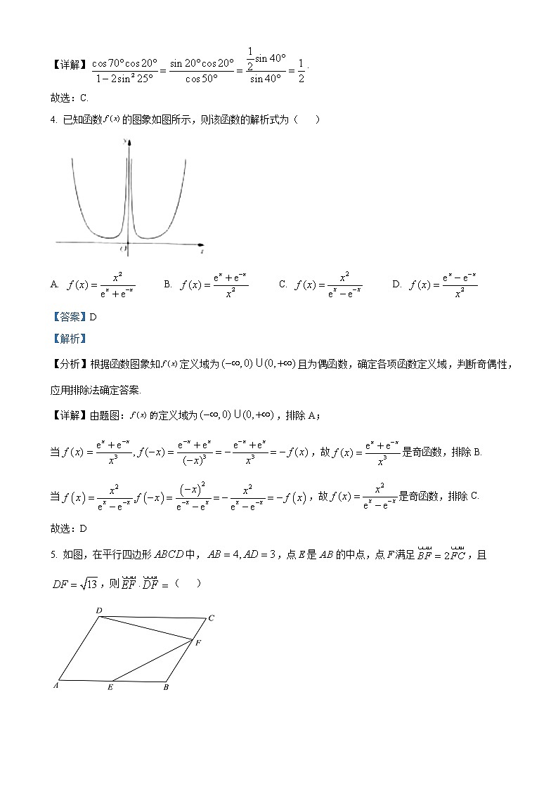 湖北省宜昌市协作体2022-2023学年高三上学期期中联考数学试题含解析第2页