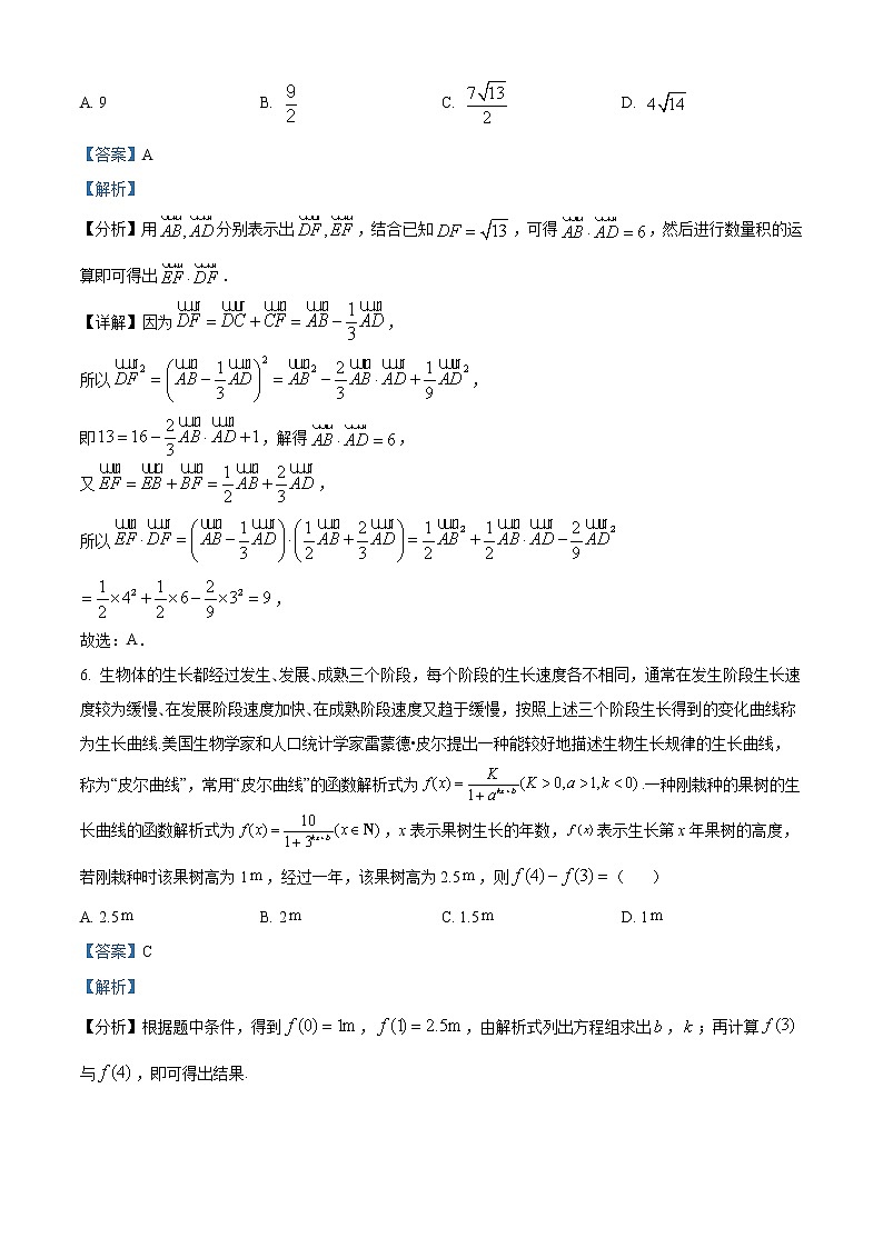 湖北省宜昌市协作体2022-2023学年高三上学期期中联考数学试题含解析第3页