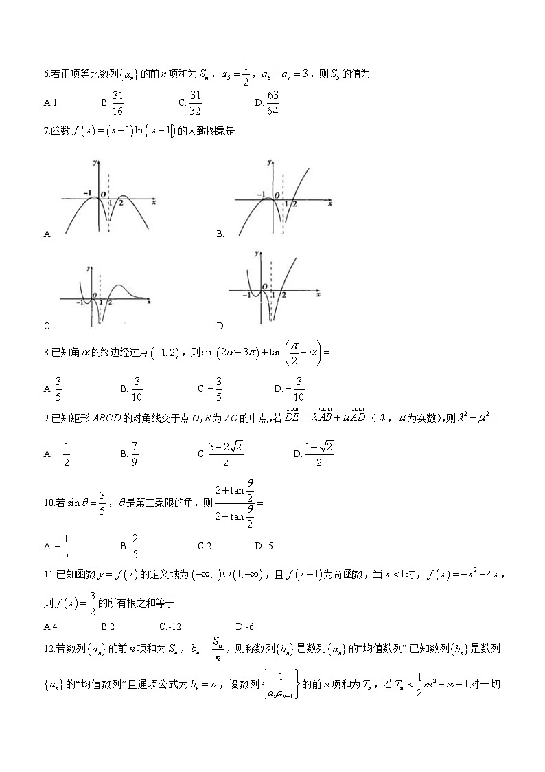 2023银川一中高三上学期第三次月考数学（文）试题含答案第2页