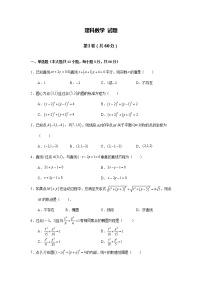 2022广安代中学校高二上学期第二次月考数学（理）试题含答案
