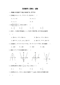 2022广安代中学校高二上学期第二次月考数学（文）（非网）试题含答案