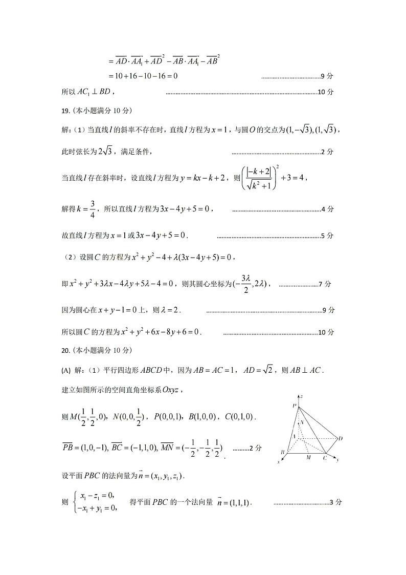山西省太原市2023届高二上学期期中考试高二数学答案第2页