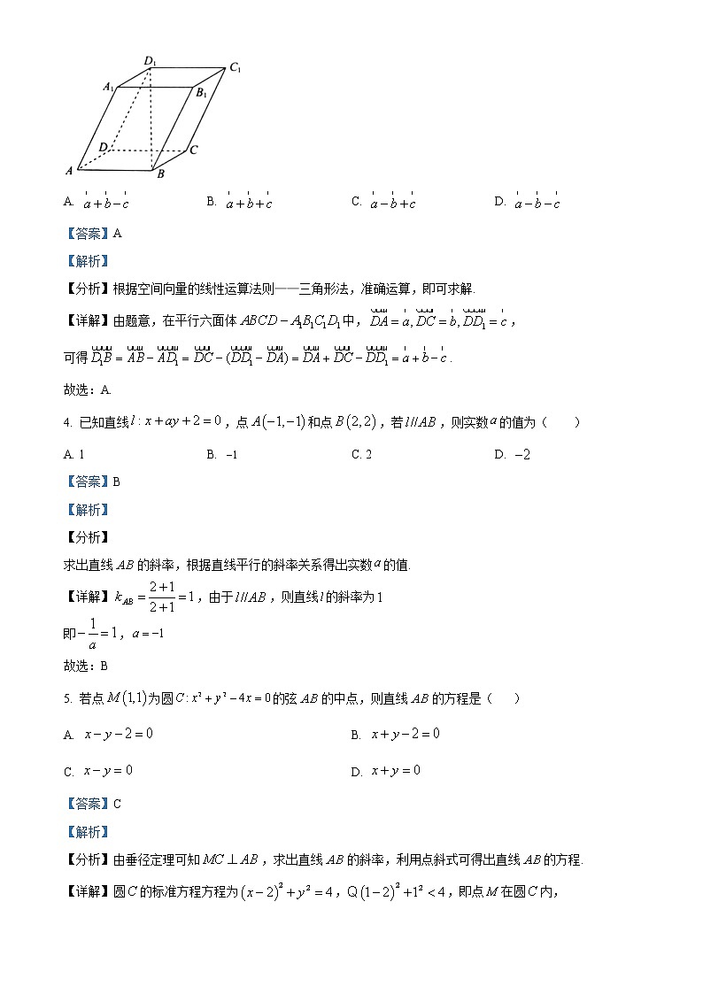 2023北京市一零一中学高二上学期期中考试数学试题含解析02