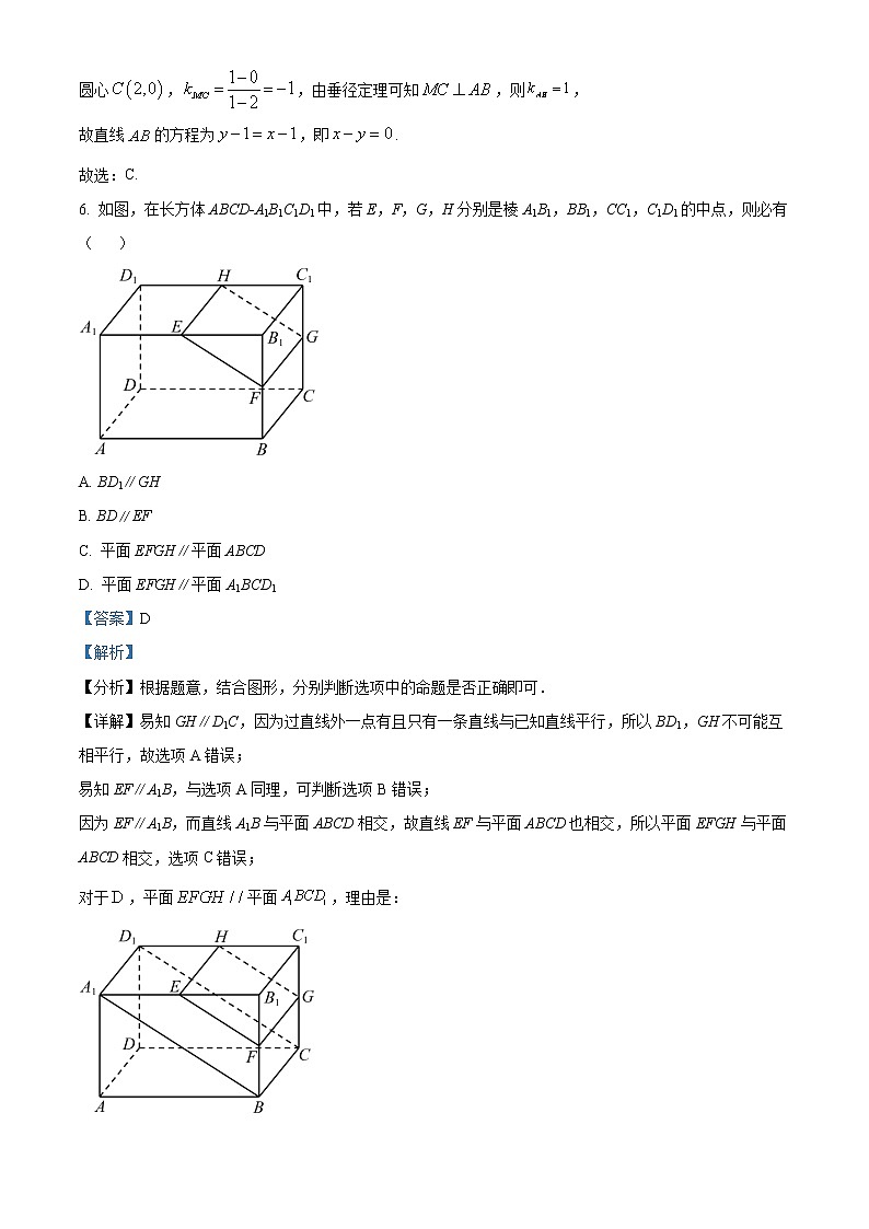 2023北京市一零一中学高二上学期期中考试数学试题含解析03