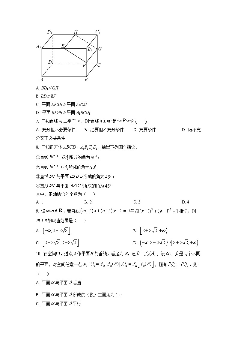 2023北京市一零一中学高二上学期期中考试数学试题含解析02