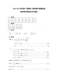 2023太原高一上学期期中考试数学试卷PDF版含答案
