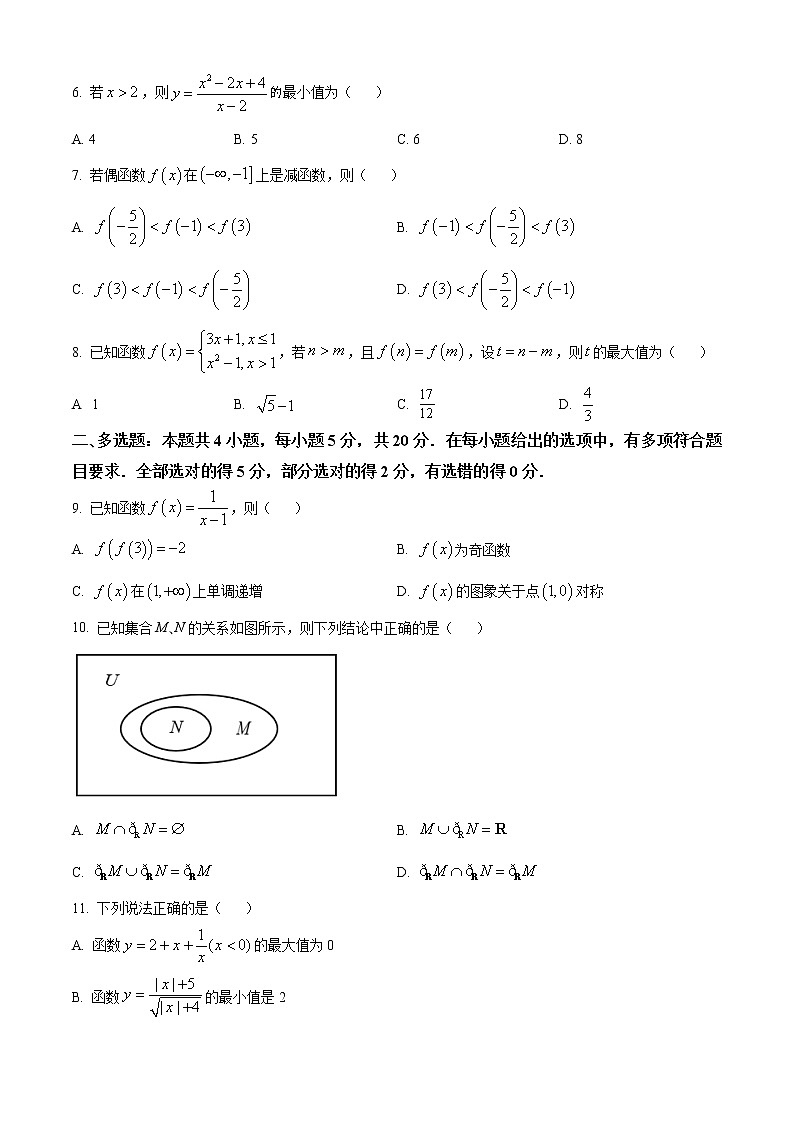 湖北省宜昌市协作体2022-2023学年高一上学期期中联考数学试题无答案第2页