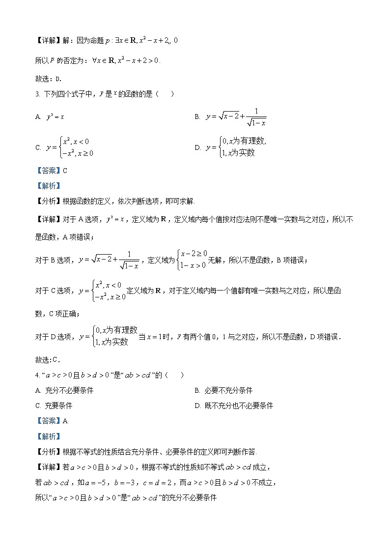 湖北省宜昌市协作体2022-2023学年高一上学期期中联考数学试题含解析第2页