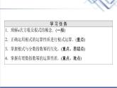 人教B版高中数学必修第二册第4章4.14.1.1实数指数幂及其运算课件+学案+练习含答案
