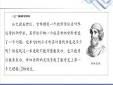 人教B版高中数学必修第二册第4章4.14.1.1实数指数幂及其运算课件+学案+练习含答案