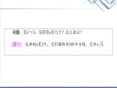 人教B版高中数学必修第二册第4章4.14.1.1实数指数幂及其运算课件+学案+练习含答案