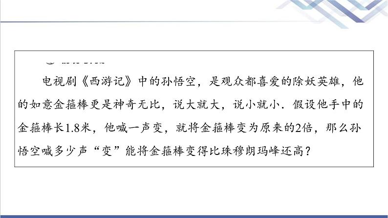 人教B版高中数学必修第二册第4章4.14.1.2指数函数的性质与图像课件+学案+练习含答案04
