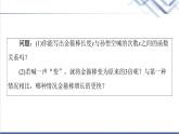 人教B版高中数学必修第二册第4章4.14.1.2指数函数的性质与图像课件+学案+练习含答案