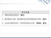 人教B版高中数学必修第二册第4章4.24.2.2对数运算法则课件+学案+练习含答案