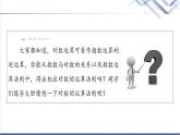 人教B版高中数学必修第二册第4章4.24.2.2对数运算法则课件+学案+练习含答案