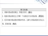 人教B版高中数学必修第二册第4章4.24.2.3对数函数的性质与图像课件+学案+练习含答案