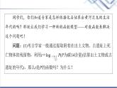 人教B版高中数学必修第二册第4章4.24.2.3对数函数的性质与图像课件+学案+练习含答案