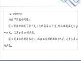人教B版高中数学必修第二册第4章4.4幂函数课件+学案+练习含答案