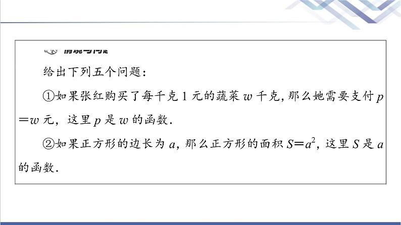 人教B版高中数学必修第二册第4章4.4幂函数课件第4页