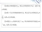 人教B版高中数学必修第二册第4章4.4幂函数课件+学案+练习含答案