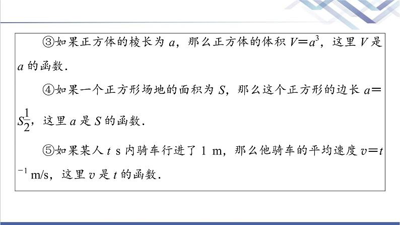 人教B版高中数学必修第二册第4章4.4幂函数课件第5页