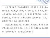 人教B版高中数学必修第二册第4章4.5增长速度的比较课件+学案+练习含答案