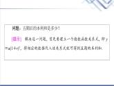 人教B版高中数学必修第二册第4章4.6函数的应用(二)4.7数学建模活动：生长规律的描述课件+学案+练习含答案