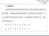 人教B版高中数学必修第二册第5章5.15.1.2数据的数字特征课件+学案+练习含答案