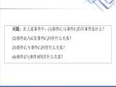 人教B版高中数学必修第二册第5章5.35.3.2事件之间的关系与运算课件+学案+练习含答案