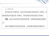 人教B版高中数学必修第二册第5章5.4统计与概率的应用课件+学案+练习含答案