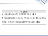 人教B版高中数学必修第二册第6章6.16.1.2向量的加法课件+学案+练习含答案