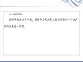 人教B版高中数学必修第二册第6章6.16.1.2向量的加法课件+学案+练习含答案