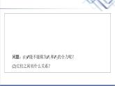 人教B版高中数学必修第二册第6章6.16.1.2向量的加法课件+学案+练习含答案