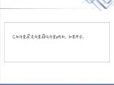人教B版高中数学必修第二册第6章6.16.1.3向量的减法课件+学案+练习含答案