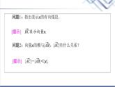人教B版高中数学必修第二册第6章6.16.1.3向量的减法课件+学案+练习含答案