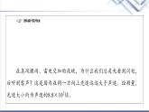 人教B版高中數(shù)學(xué)必修第二冊(cè)第6章6.16.1.4數(shù)乘向量6.1.5向量的線性運(yùn)算課件+學(xué)案+練習(xí)含答案