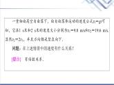 人教B版高中數(shù)學(xué)必修第二冊(cè)第6章6.16.1.4數(shù)乘向量6.1.5向量的線性運(yùn)算課件+學(xué)案+練習(xí)含答案