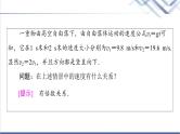 人教B版高中数学必修第二册第6章6.16.1.4数乘向量6.1.5向量的线性运算课件+学案+练习含答案