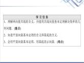 人教B版高中数学必修第二册第6章6.26.2.1向量基本定理课件+学案+练习含答案