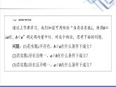 人教B版高中数学必修第二册第6章6.26.2.1向量基本定理课件+学案+练习含答案