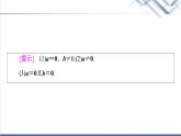 人教B版高中数学必修第二册第6章6.26.2.1向量基本定理课件+学案+练习含答案
